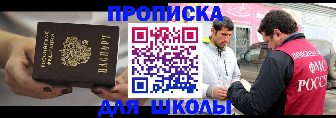 прописка 2025 в Кушве