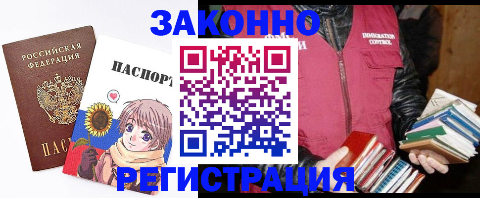 миграционный учет в Кушве