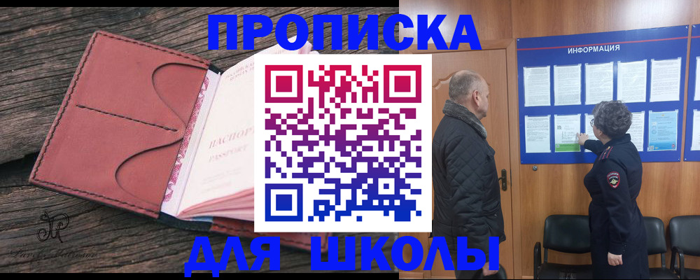 временная регистрация для всех в Кушве