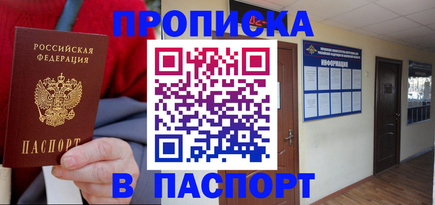 временная регистрация в Кушве