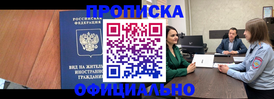 временная регистрация надежно в Кушве