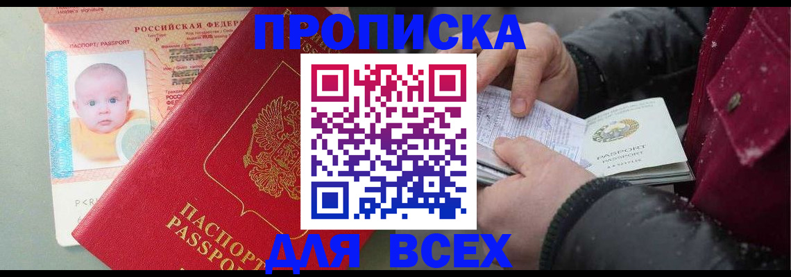 найти адрес прописки в Кушве