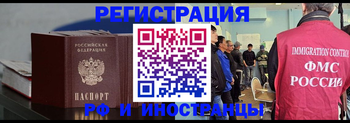 временная регистрация в Кушве